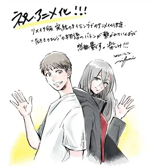 Eren the southpaw ottiene un anime