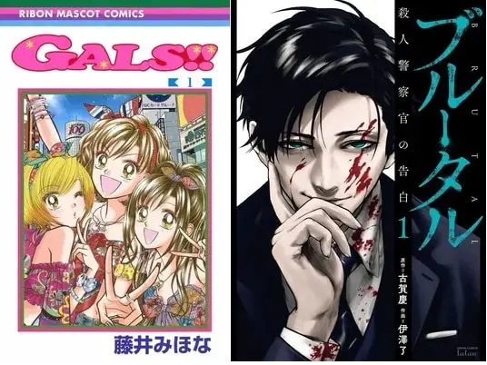 Gals!! , trace terminano i manga