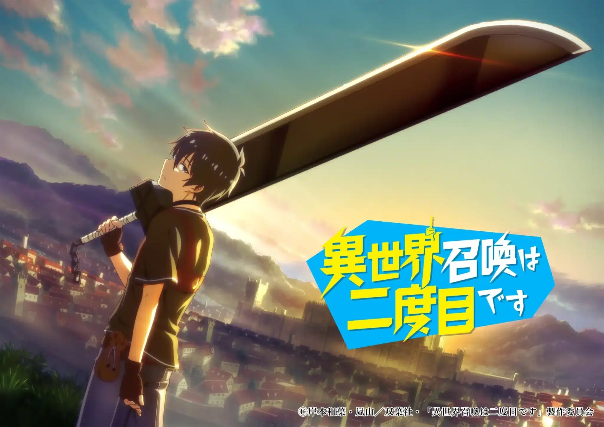 Isekai shōkan wa nidome desu, anime nel 2023