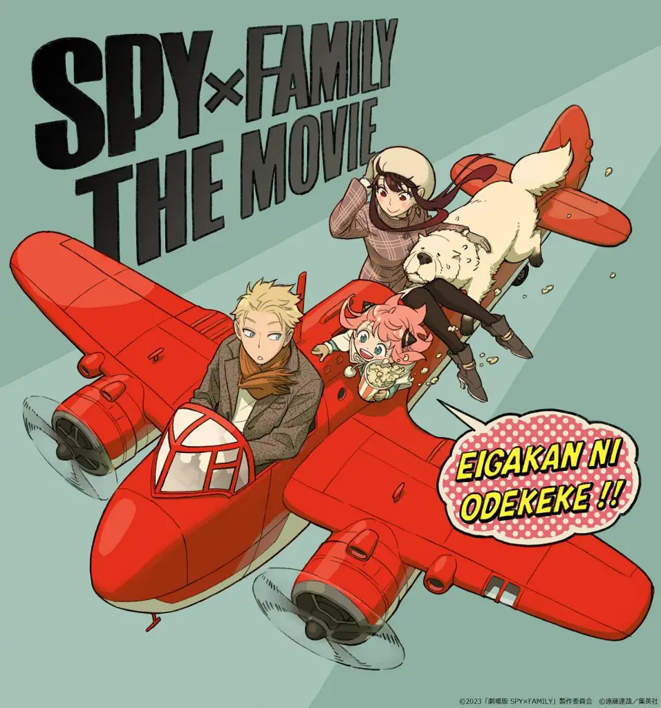 Spy x family film