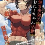 Kaminaki sekai no kamisama katsudō ottiene uno spin-off