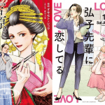 Yoshiwara platonic e ayaka is in love with hiroko terminano
