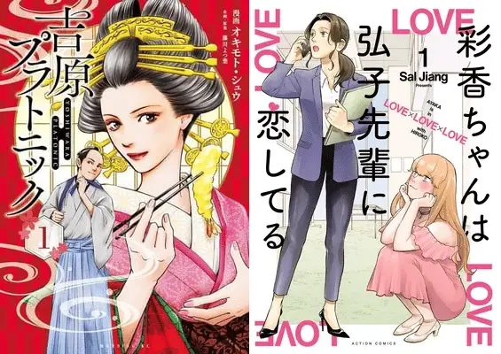 Yoshiwara platonic e ayaka is in love with hiroko terminano