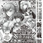 Isekai daifugō yūsha-sama, in arrivo il manga