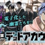 Shizumu watanabe inizia un nuovo manga