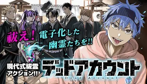 Shizumu watanabe inizia un nuovo manga