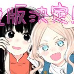 Shoichi taguchi sta reclutando assistenti per un nuovo manga