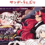 Makoto hoshino inizia un nuovo manga