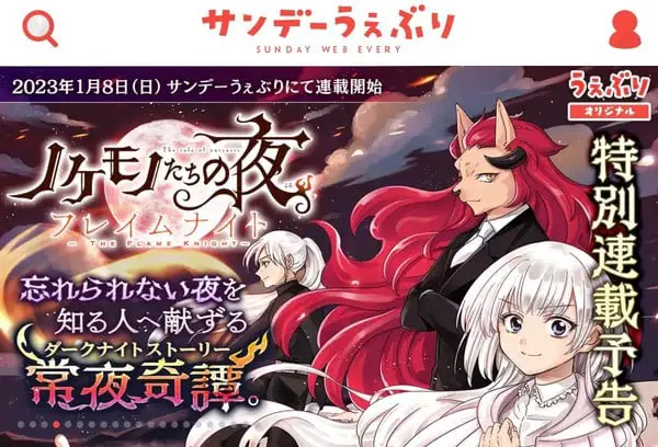 The tale of the outcast, nuove informazioni sul manga e sull'anime