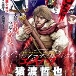 Ahab: termina il manga
