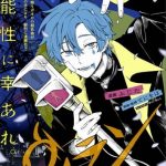 Fujita, in arrivo un nuovo manga