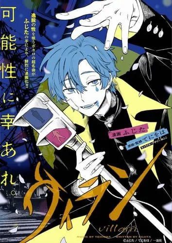 Fujita, in arrivo un nuovo manga