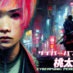 Un nuovo manga realizzato dall'intelligenza artificiale