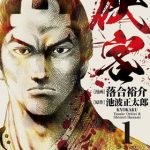 Kyōkaku, termina il manga
