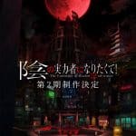 The eminence in shadow, nuove informazioni sull'anime