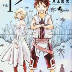 Ariadne in the blue sky, termina il manga