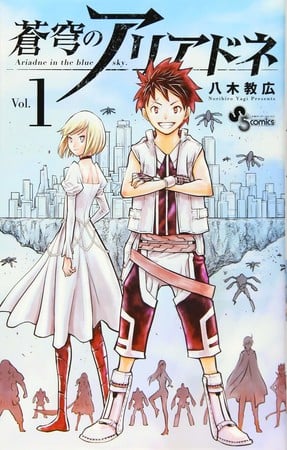 Ariadne in the blue sky, termina il manga