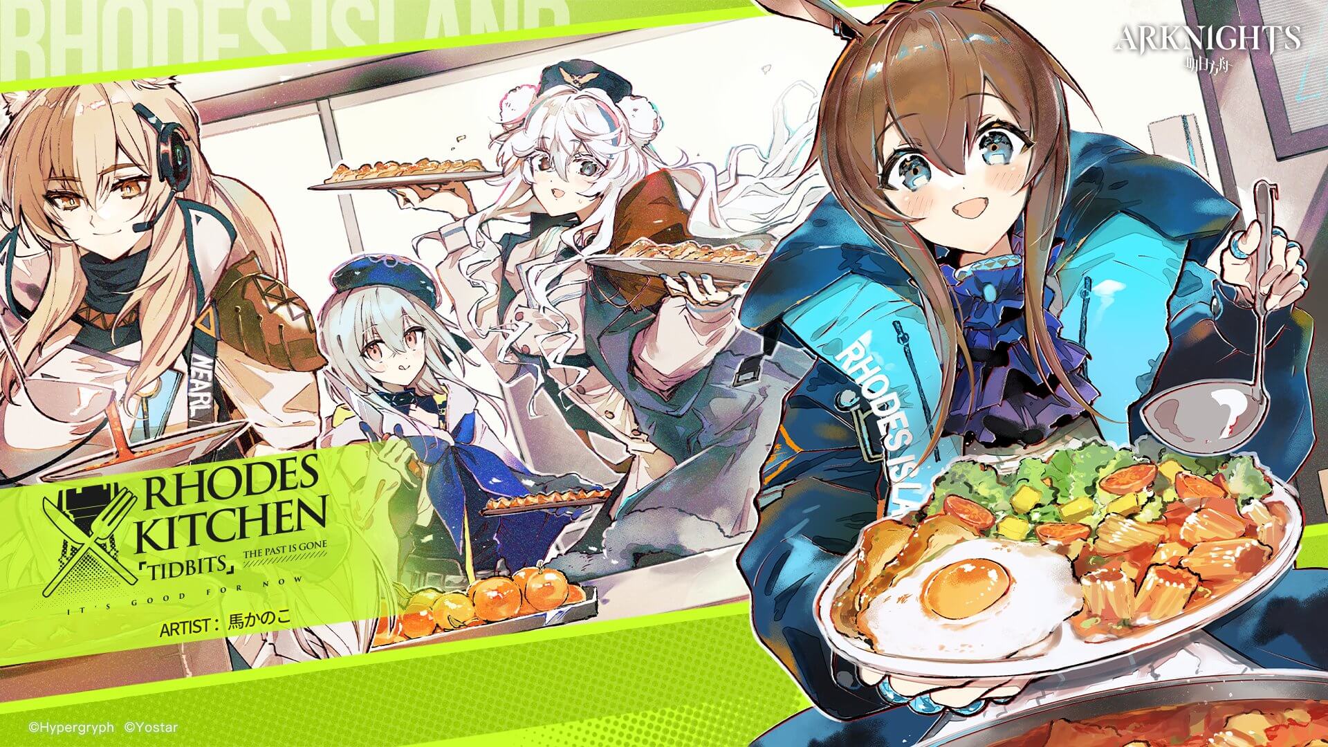 Arknights rhodes kitchen: tidbits, termina il manga
