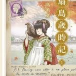 Kan takahama inizia un nuovo manga