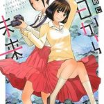 Kyō kara mirai, termina il manga