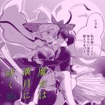 Yui hara inizia un nuovo manga