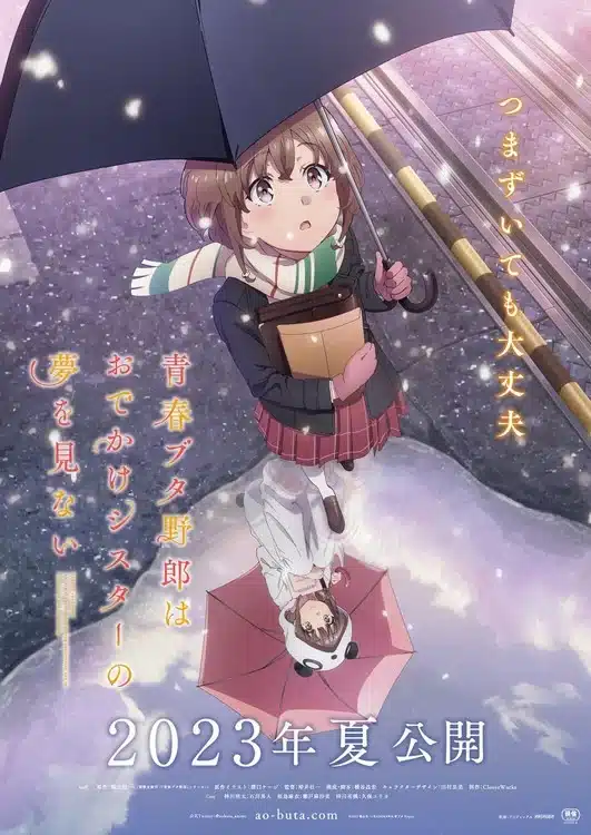 Rascal does not dream of a sister venturing out, film in estate