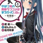 My youth romantic comedy is wrong, as i expected -monologue-, termina il manga