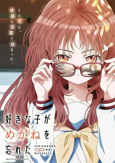 The girl i like forgot her glasses, termina il manga