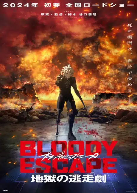 Fuji tv annuncia: bloody escape, metallic rouge e kamierabi god. App