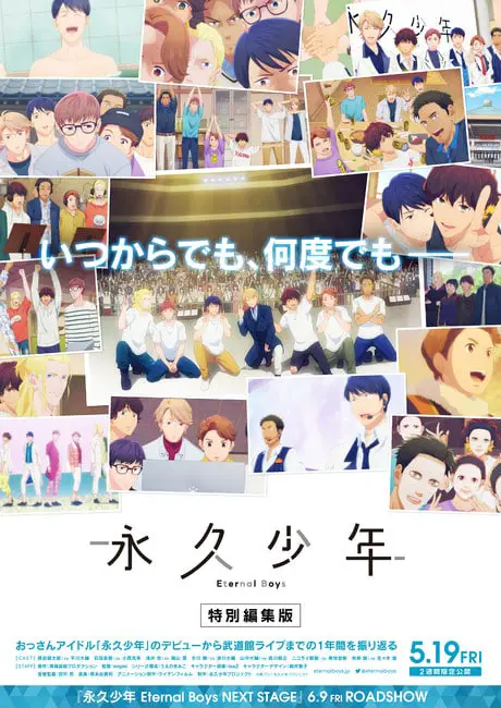 Eikyū shōnen eternal boys, nuove informazioni sull'anime
