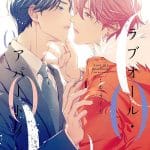 Love all apartment boys&lovers Love all apartment boys&lovers