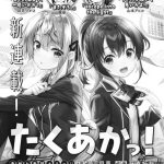 Makoto fukami e takuya fujima iniziano un nuovo manga