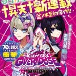 Itaru bonnoki inizia un nuovo adattamento manga