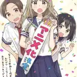 Senpai wa otokonoko, mostrato il primo video