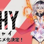 Shy, anime il 2 ottobre