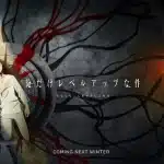 Solo leveling, anime nel 2024