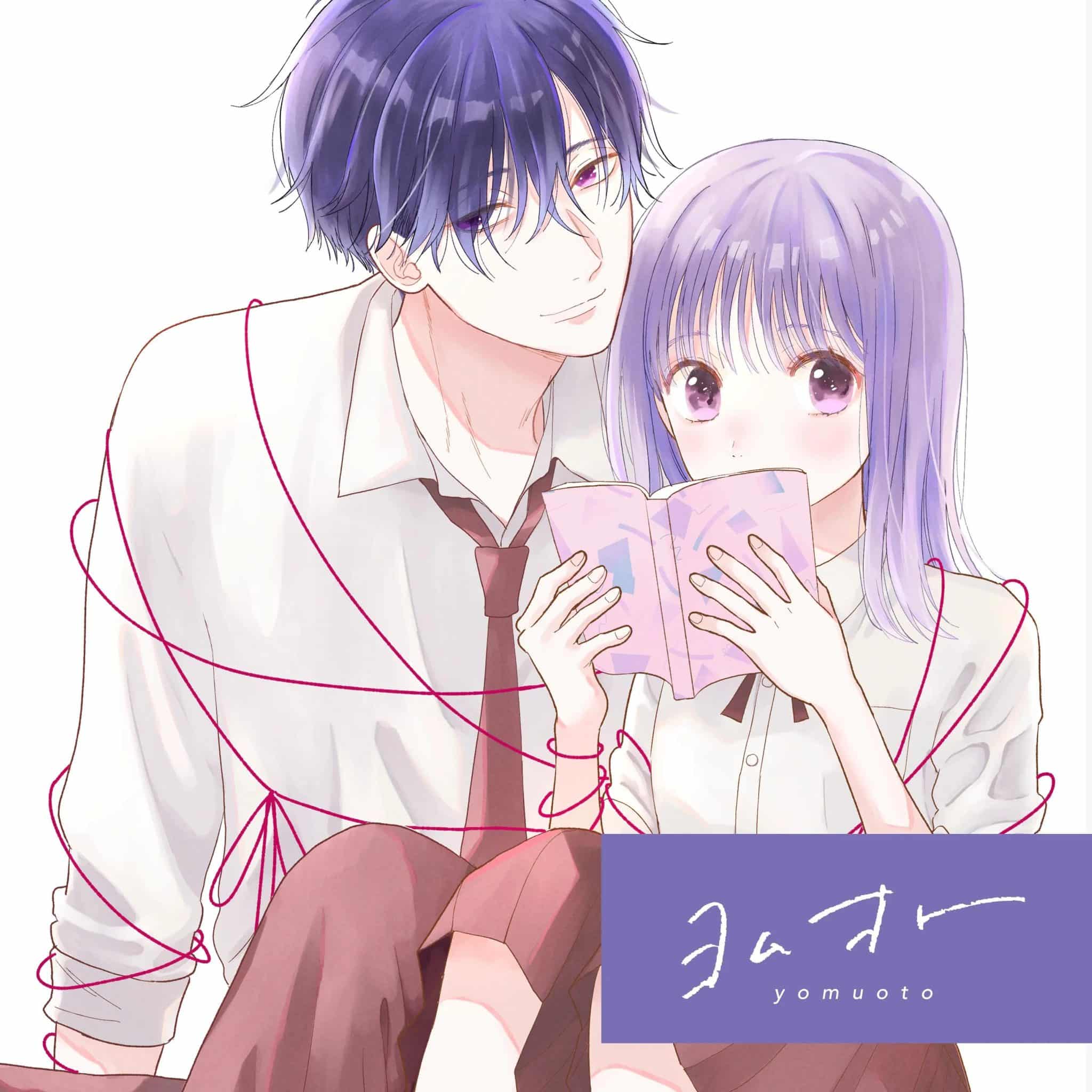 Tsumugu to koi ni naru futari