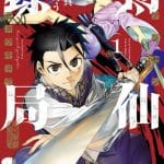Kensen hyōkyoku, termina il manga
