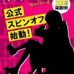 Bocchi the rock! Avrà un manga spinoff