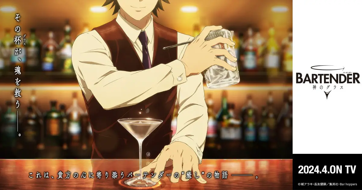 Bartender