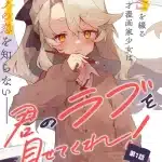 Okushō e rimukoro iniziano nuovi manga