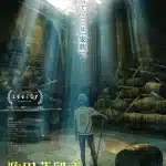 Komada - a whisky family, nuove informazioni sul film