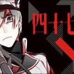 Shijūshichi taisen: termina il manga
