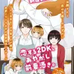Roku sakura e kaede kōchi iniziano nuove opere