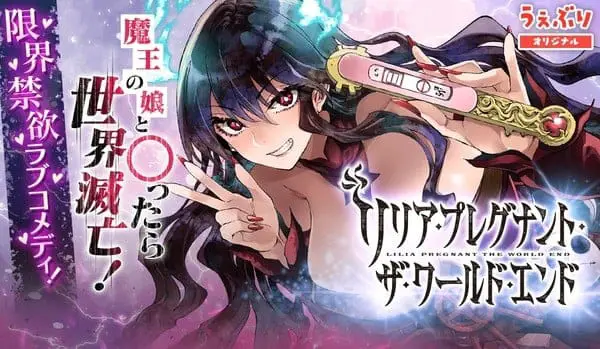 Itokatsu e shinta sakayama iniziano nuovi manga