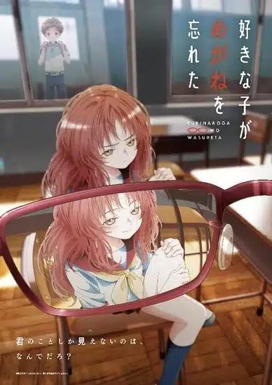 The girl i like forgot her glasses, termina il manga