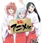 Tying the knot with an amagami sister ottiene un anime, hina is beautiful, nuove informazioni sull'anime Tying the knot with an amagami sister ottiene un anime, hina is beautiful, nuove informazioni sull'anime