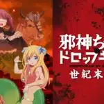 Dropkick on my devil! , nuove informazioni sullo spinoff Dropkick on my devil! , nuove informazioni sullo spinoff