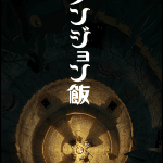 Delicious in dungeon, anime a gennaio 2024