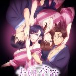 Fūfu kōkan , anime a luglio